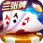 金花三张牌原版