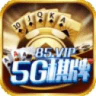 5G棋牌最新版