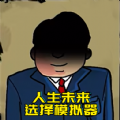 升官模拟器内置菜单手机版