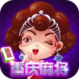 重庆麻将